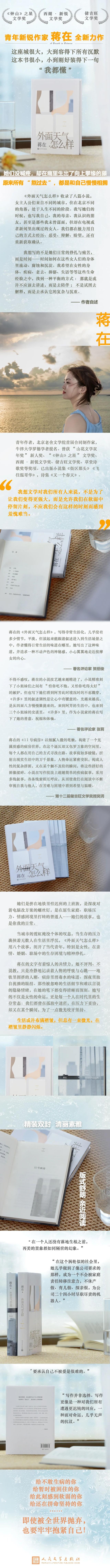 “去香山看红叶，是她离开北京前，最后的心愿”