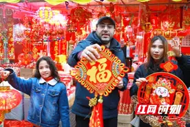 洋女婿的幸福中国年图片