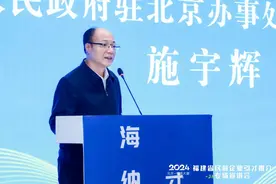 福建省民营企业引才推介专场宣传会在京成功举办图片
