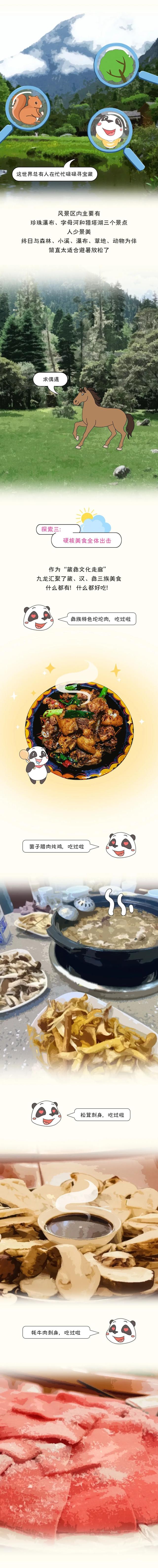 今天休息，去大贡嘎了！