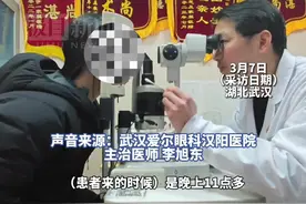 女子文眼线后眼睛痛得睁不开，医生：或是药水入眼致角膜上皮损伤图片