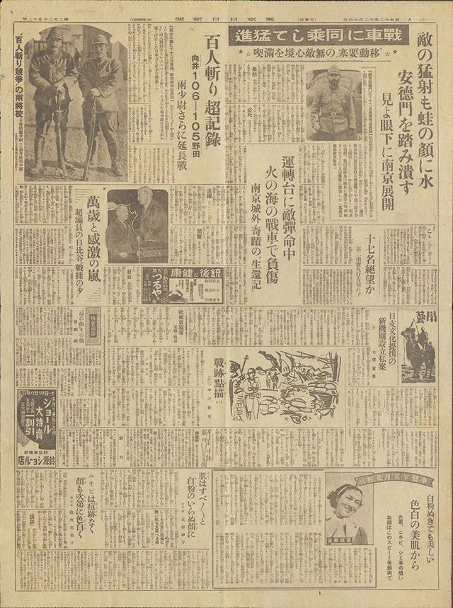 军国主义的罪与罚