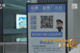 12306售罄为何第三方还显示有票？加钱抢票有用吗？一文讲清图片