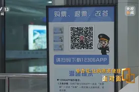 12306售罄为何第三方还显示有票？加钱抢票有用吗？一文讲清图片