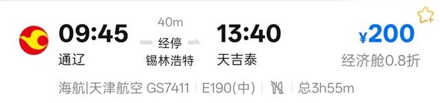 200元起飞！许多巴彦淖尔人都忍不住了......