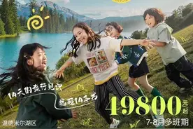 暑期出境游预订迎来高峰期，游学、购物、观赛成热门选择图片