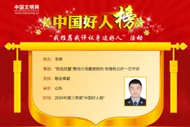 全身40%特重度烧伤，“最美救火英雄”李琳获评“中国好人”图片
