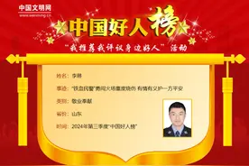 全身40%特重度烧伤，“最美救火英雄”李琳获评“中国好人”图片
