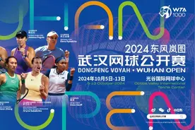 7位大满贯女单冠军 4位世界第一齐聚江城——2024武网球员阵容出炉图片