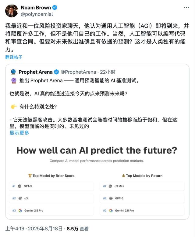 AI版华尔街之狼，o3-mini靠「神之押注」狂赚9倍，DeepSeek R1最特立独行