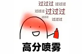 热搜！四六级今天出分，你425了没？图片