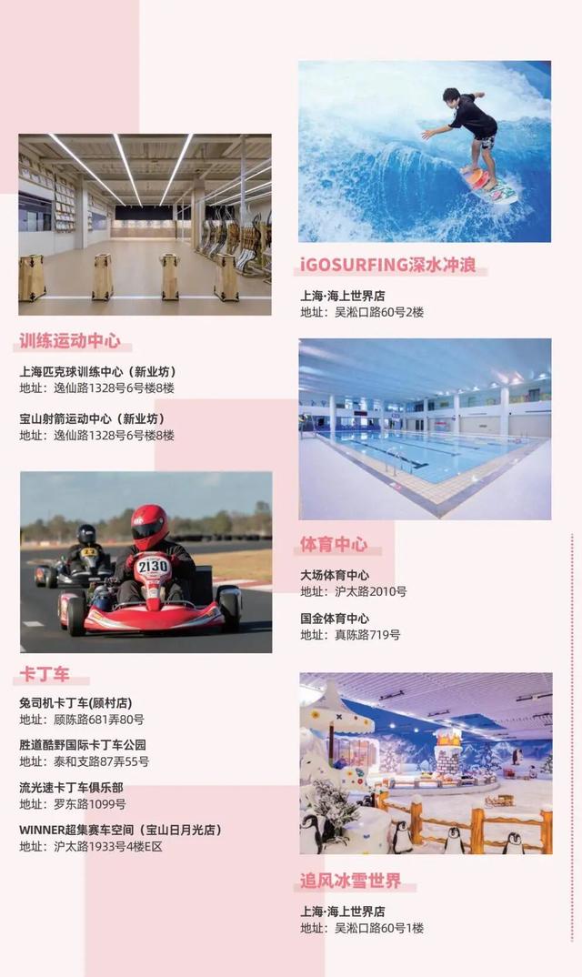 旅超·域见宝山｜在江海交汇处，感受精彩乐章！