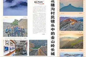 气势磅礴！花楼沟村民镜头中的金山岭长城图片
