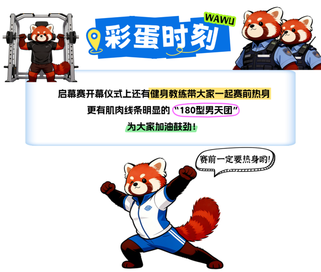 明日启幕！看完这篇【启幕赛活动详情】，徒步挑战更轻松~