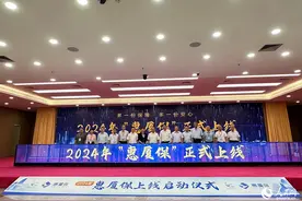 受益人群扩大、理赔门槛降低  厦门2024年“惠厦保”上线图片