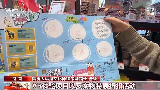 “文物代言人” 登场 这个假期解锁文旅新玩法