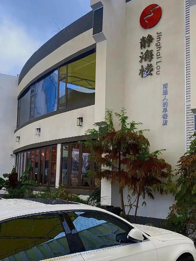 从金鸡湖到濠河畔，与苏超同样精彩的还有南通美食