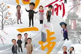 金牌电视栏目改编成电视剧，《向前一步》再创“京产”佳作图片