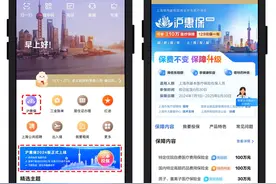 “沪惠保”129元可享310万保障！“随申办市民云图片