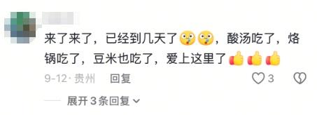 “世界七大洲最大的是贵州！”为了给家乡文旅做宣传，贵州人开启“随地大小喊”模式
