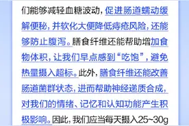 膳食纤维不能被胃肠道消化吸收，也不会产生能量，所以没营养？图片