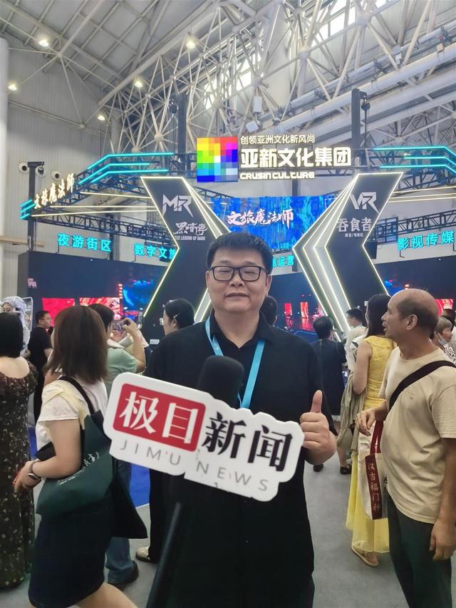 创新科技重塑会展体验——“亚新文化”五大亮点亮相中国文旅产业博览会
