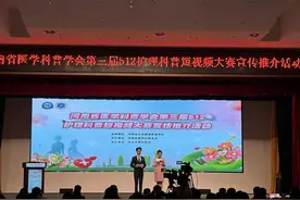 这场专属河南护理工作者的“荣誉活动”圆满收官图片