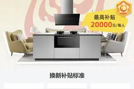 最高立减2万元！湖北家装家具焕新补贴申领攻略来啦！图片