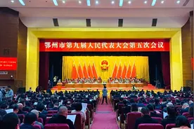鄂州两会丨梁子湖区创建国家级旅游度假区 园博园“十一”前开园图片