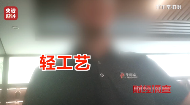 售价千元，成本仅几十元!央视曝光后，当地连夜成立调查组