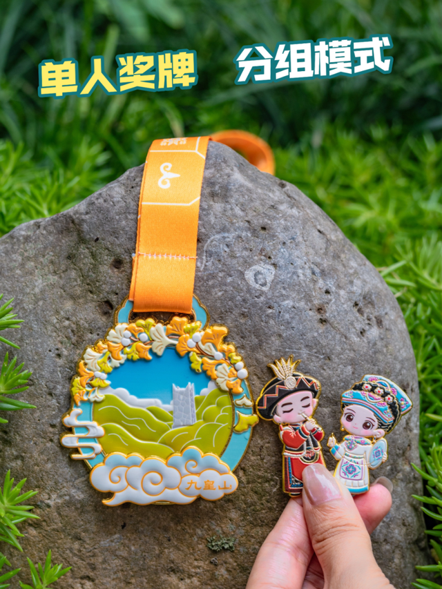安逸四川 乐游绵阳 ‖ 奖牌不限量！9月起九皇山秋季徒步上线：新玩法+新奖牌，攻略收好赶紧冲！