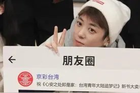 台湾青年分享大陆逐梦之旅：心安处，即吾乡图片