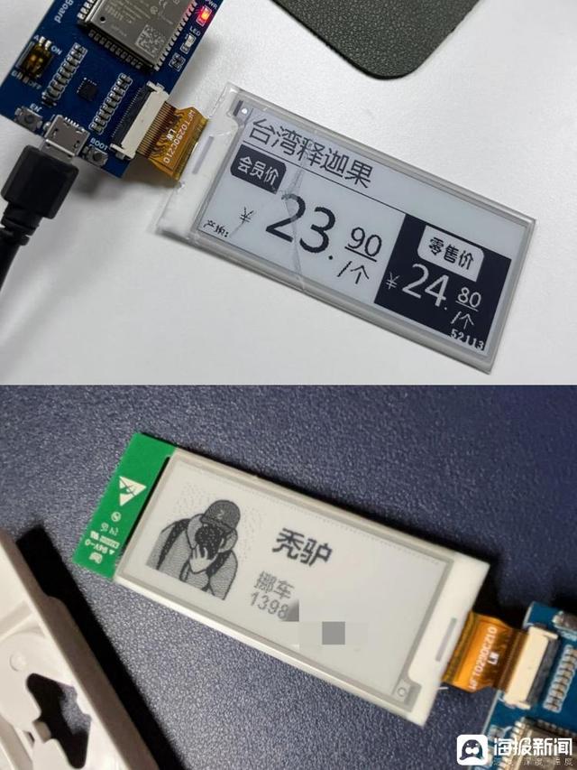 超市“退役”墨水屏价签走红闲鱼：两元一个，有店铺三天卖光几百个