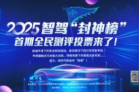 火速来投！热门车型智驾功能大评测，想看哪台你说了算！图片