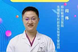 毓璜顶医院专家直播12月7日开讲：揭秘试管婴儿中胚胎的选择和评分图片