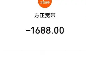 宽带商家也跑路？“百万用户”被断网，钱退不回、转网转不明白图片