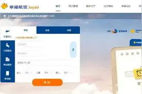 飞行员开始送外卖！这家航司被曝欠薪长达4年…图片