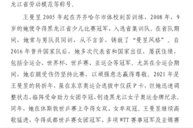 王曼昱拟推荐为2025全国劳模！图片