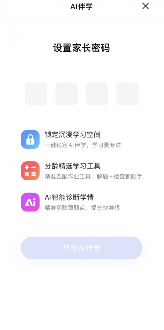 永久免费！百度APP让手机一键变身免费学习机，辅导功课不愁