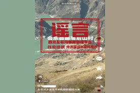 官方辟谣凉山最落后山村不通电：该情况不属实！2008年已全覆盖通电图片
