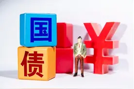 财政部第一次续发行2024年记账式附息（七期）国债（50年期）图片