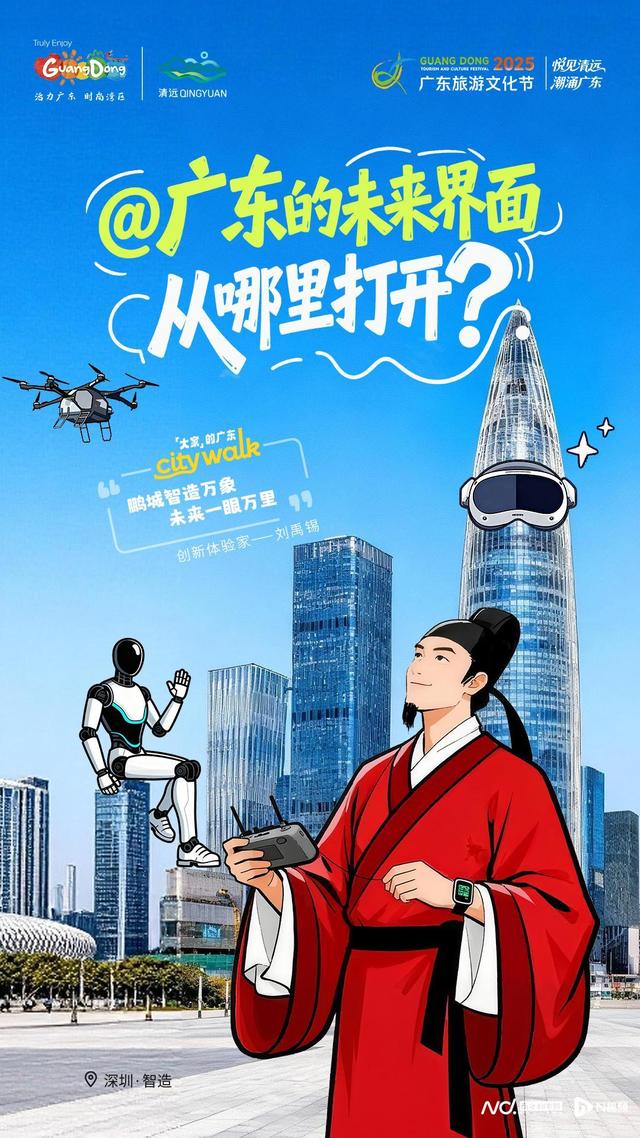 跟着“大文豪导赏天团”，赴约广东旅游文化节