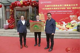 “天水麻辣烫天津指定市场推广基地”落户东丽区图片