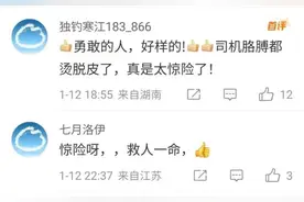 祝贺！冲进火海救人的他俩获嘉奖图片