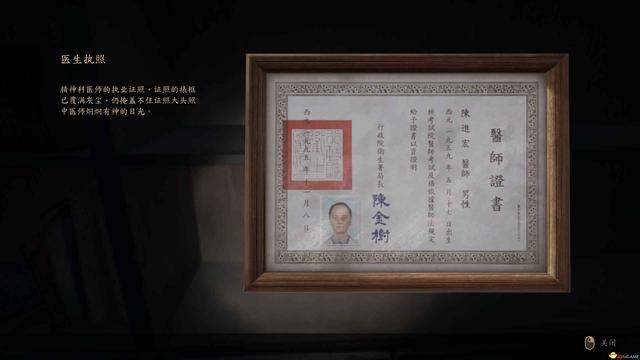 《咒》游戏攻略 全收集剧情流程攻略 恐怖游戏《咒》全攻略