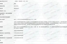 因违反特种设备安全法，中国电建集团核电工程有限公司被罚3万元图片