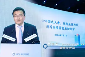 XIN计划 心服务 新体验！新华保险2024年公众宣传日活动精彩花絮图片