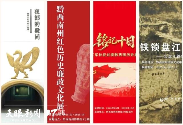 国庆中秋畅游贵州｜文化精品多，“馆”够！