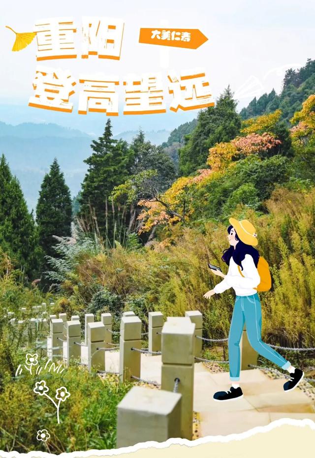 登高、访古、寻秋！重阳来仁寿，“老”有意思了！