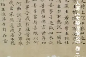 文博日历｜唐人写《大般涅槃经》卷三十四图片